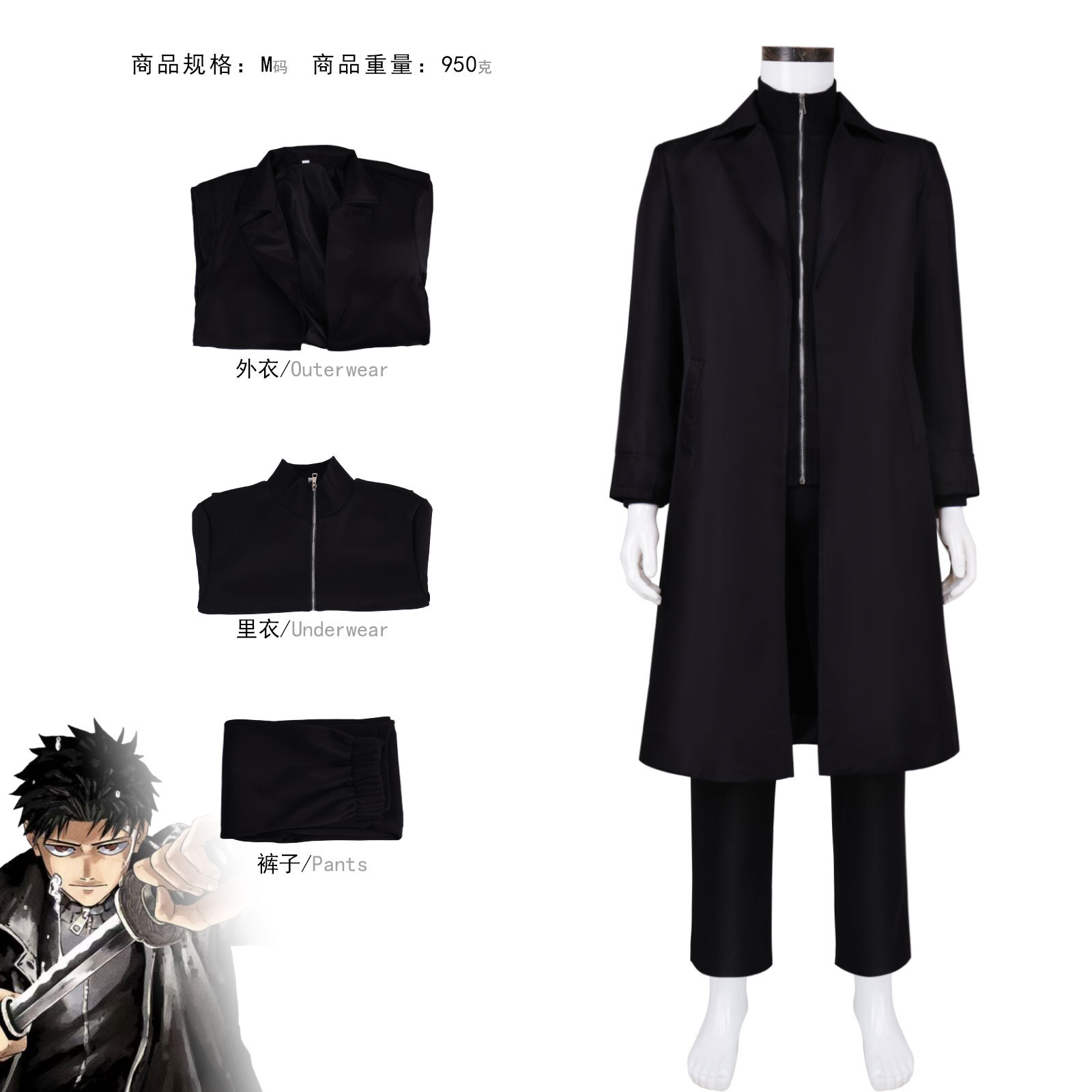 Trench Coat Men - Costume de cosplay Chihiro Rokuhira pour